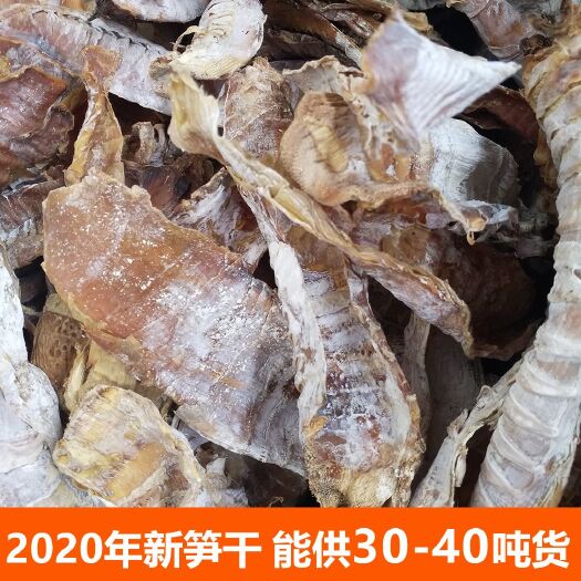 会昌县春笋干 江西赣州产地直供特产2020年农家自制新货脆嫩毛竹笋干货笋尖