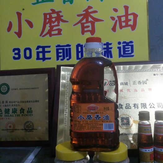 德州小磨香油，芝麻油，压榨油，月子油，香油