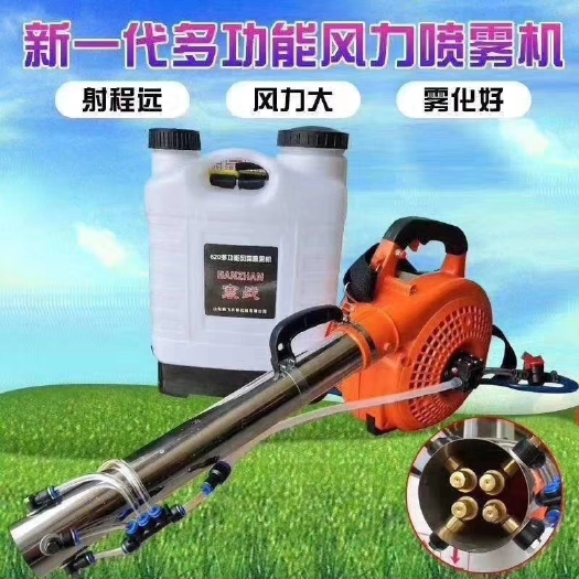 临沂背负式风送打药机