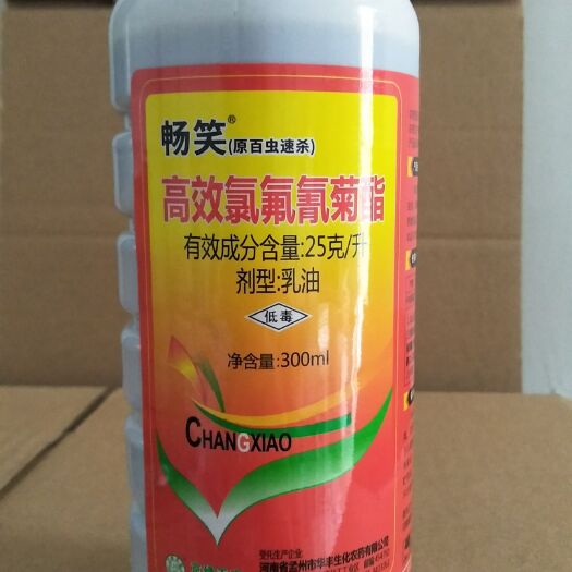  高效氯氟氰菊酯 杀虫剂菜青虫食心虫红蜘蛛果树蔬菜 杀虫剂包