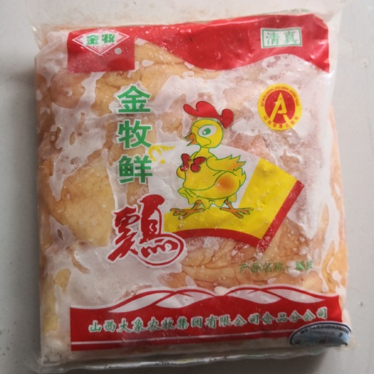 文水县鸡皮 一件代发 鸡腿皮2斤新鲜冰冻