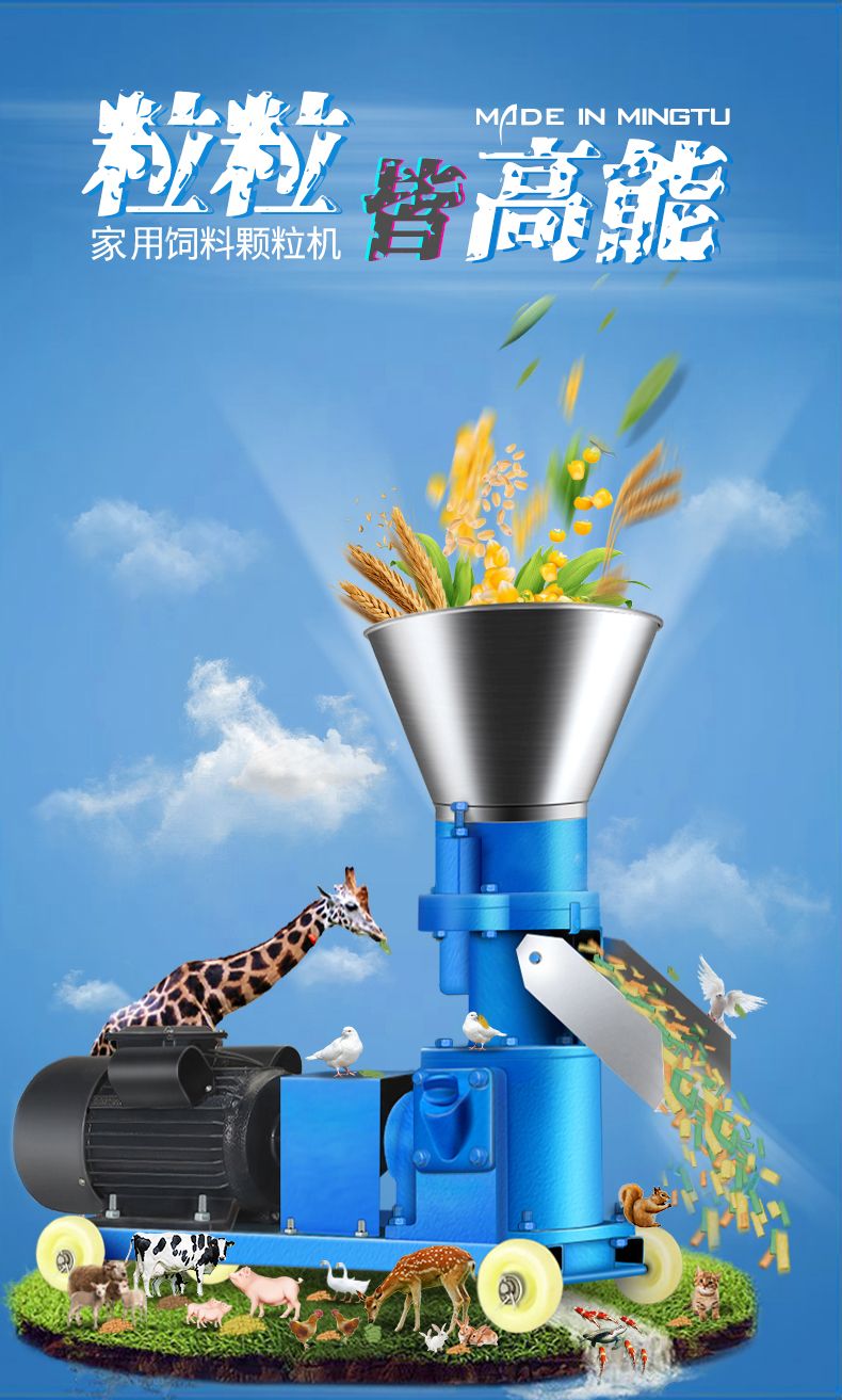  饲料颗粒机小型家用两相电颗粒机玉米青饲料制粒机饲料造粒机