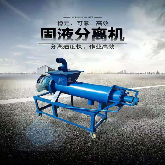 粪便干湿分离机 热销环保型粪便固液分离机 养殖场禽畜粪污处理设备 固液分离机