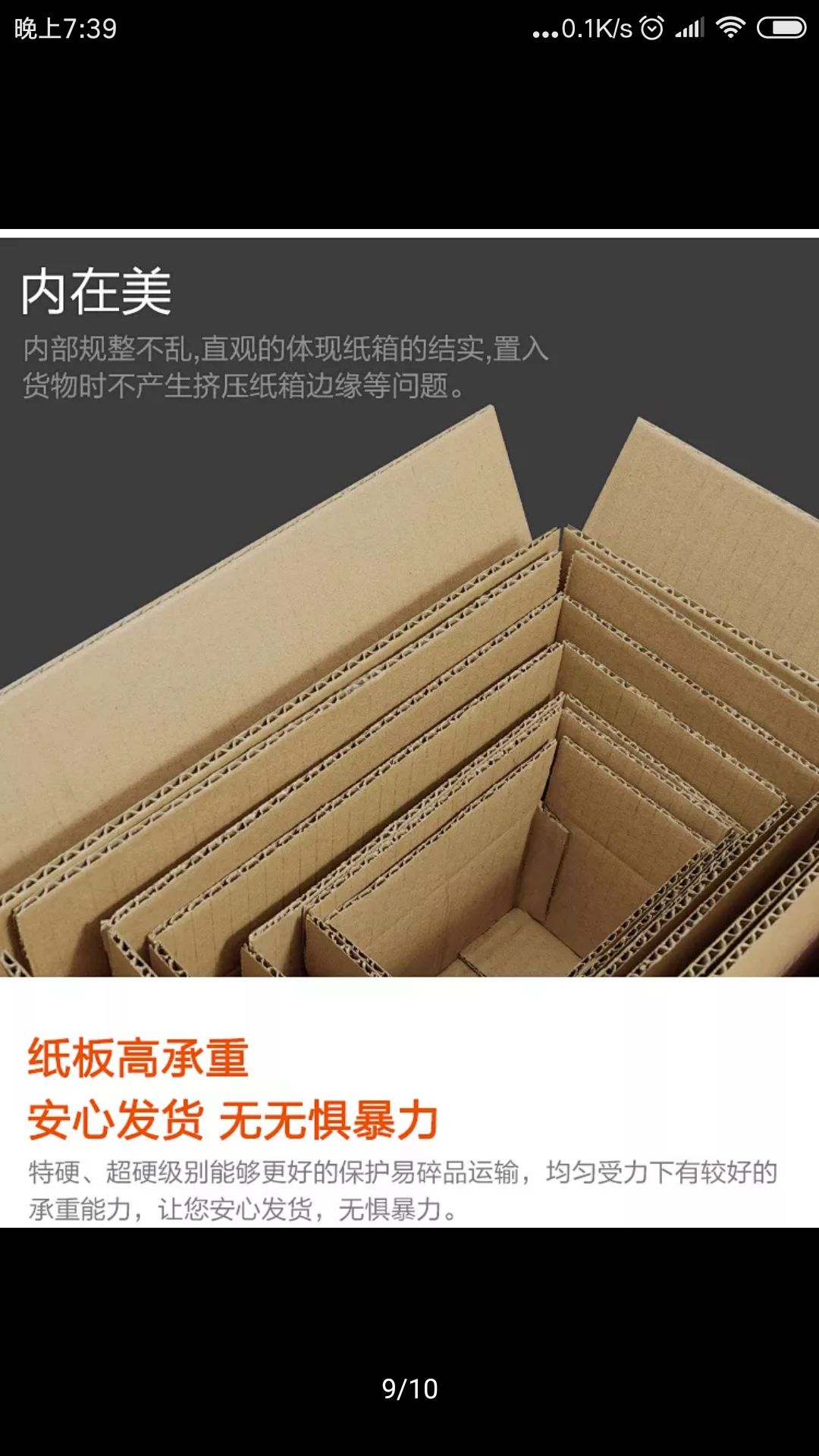  快递纸箱，工业 纸箱，包装盒垫板插板等纸制品等纸制品