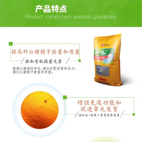 禽畜用饲料 派尼生物猪饲料种公猪5%预混料公猪浓缩料提高公猪性能精子活力