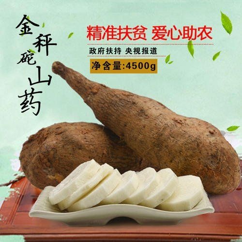 砚山县 山药称砣山药产地直销