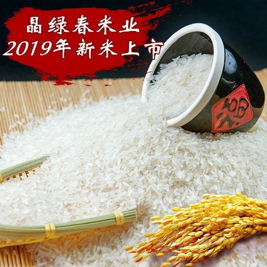 潜江市 湖北优质丝苗米，香甜软爽，煲仔饭，19年的新米，拒绝陈米