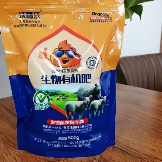 正定县微生物有机肥  种植瓜果蔬菜有机肥养花绿植盆栽通用肥粉剂颗粒