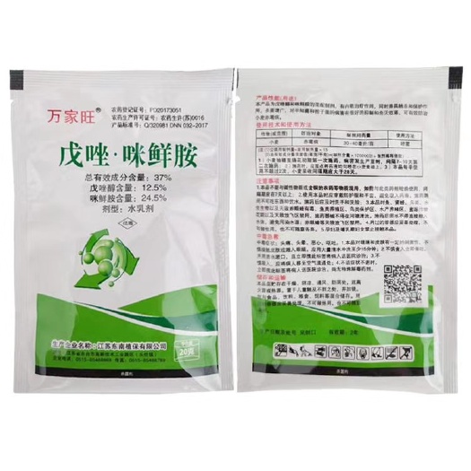郑州农药小麦杀菌37%戊唑醇咪鲜胺赤霉病厂家20克一袋