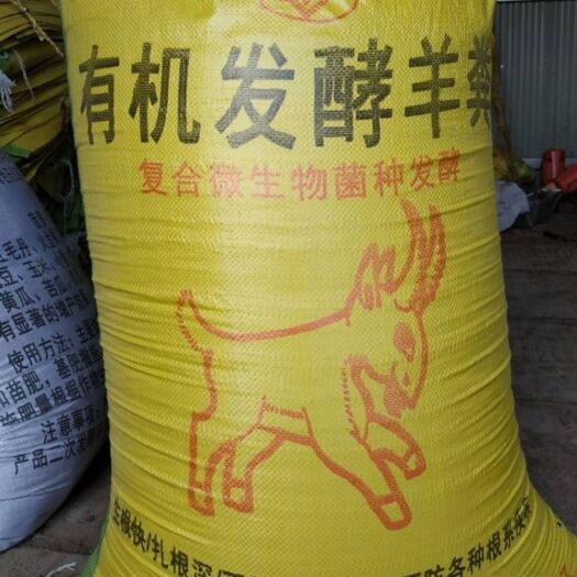 利津县 羊粪 羊粪有机肥厂家直销