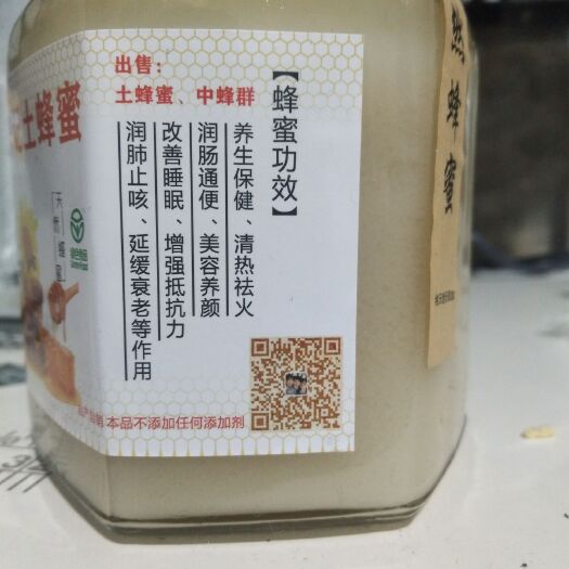 宣城不添加任何东西，皖南
土蜂蜜。