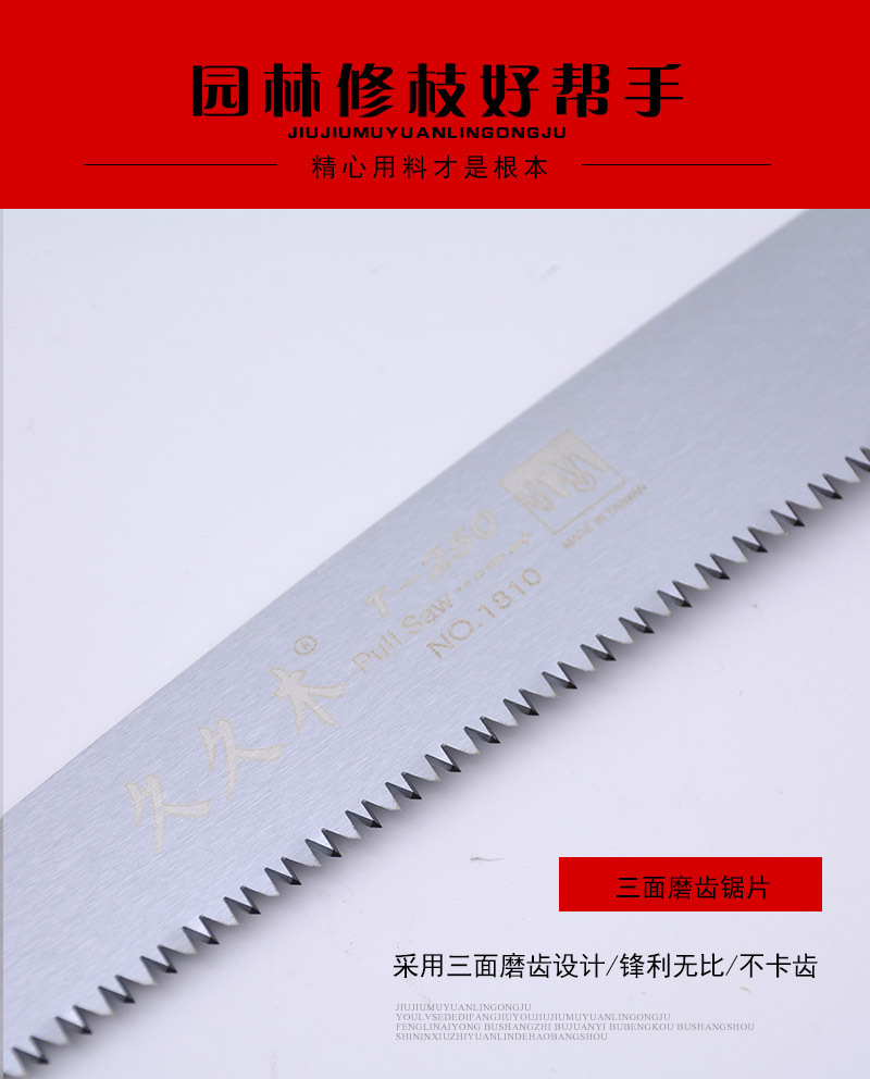 SK5钢 久久木 250mm修剪锯 园林锯子果树锯 手锯
