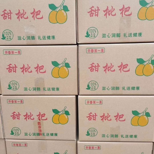 莆田 枇杷快递包装纸箱超硬纸箱，支持定制。