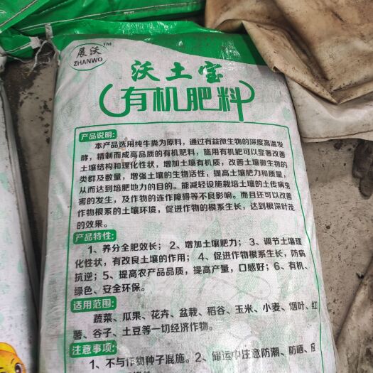 伊川县 有机肥。测土配方，适用瓜果，蔬菜，大棚，等各种经济作物。