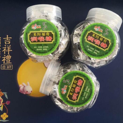莱阳市其他糖果 润喉糖莱阳梨膏润喉糖50g