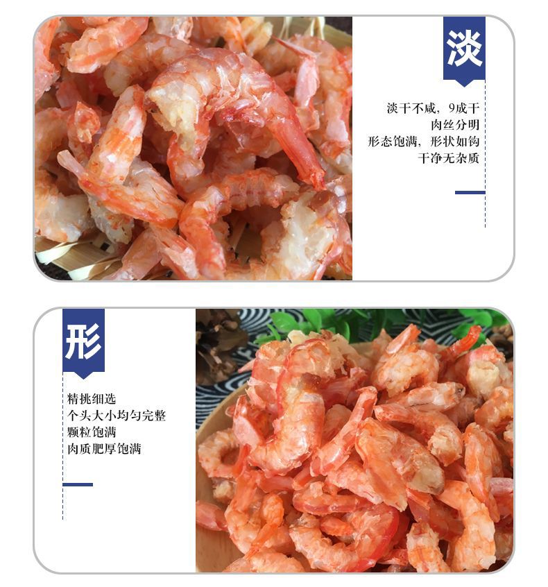海米干 海鲜干货500克淡干海米散装虾米干虾仁海鲜干货金钩海米 厂家