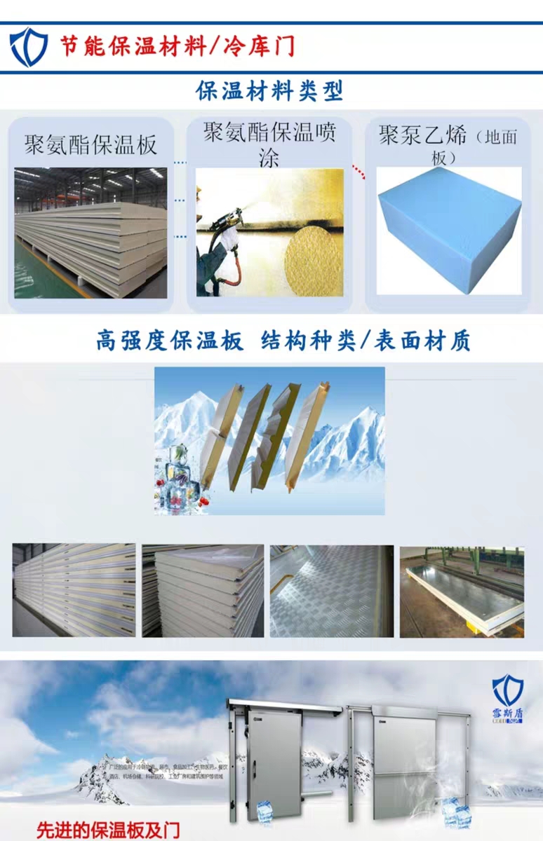 恒温冷库 冻库安装出售