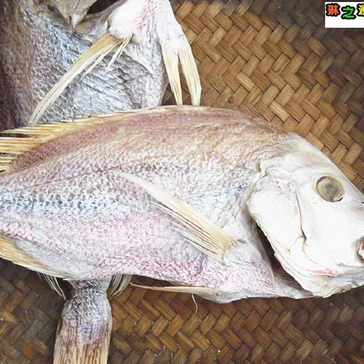 阳江 深海红鱼干淡盐咸鱼干海产干货