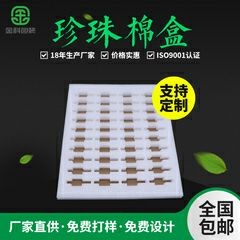 昆山市 epe珍珠棉定制定做异形泡沫内衬内托缓冲包装 防震异型开槽加