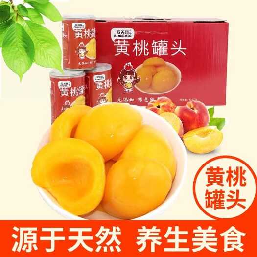 砀山县 爱美妞. 黄桃罐头包邮