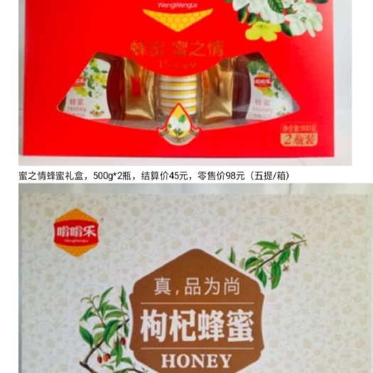 莒县枇杷蜜 2年 41
