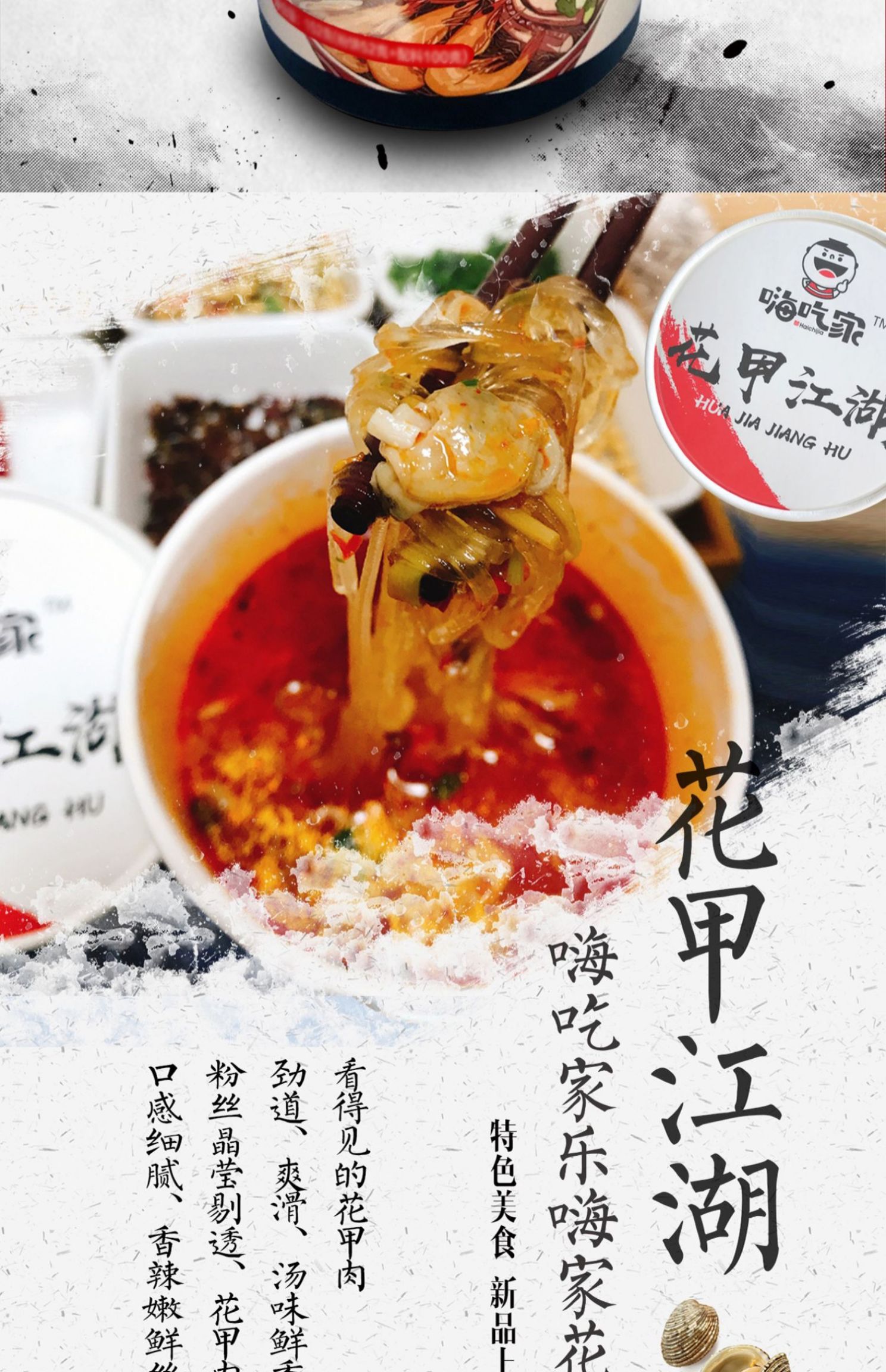 酸辣粉  嗨吃家花甲粉速食粉面方便粉丝米线即食食品泡粉桶装夜宵零食充饥