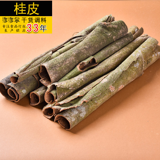 德庆县 农户自产桂皮干货
