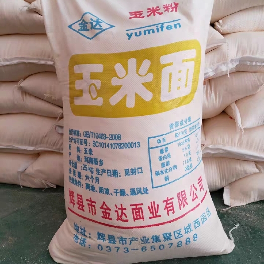 中牟县 新货 玉米面 玉米粉25kg 50斤  多省一件包邮