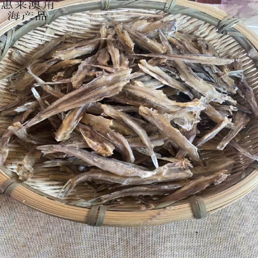 惠来县 小鱼干那哥鱼干那哥条那哥丁鱼长尾多齿鱼去鳞去头去肚