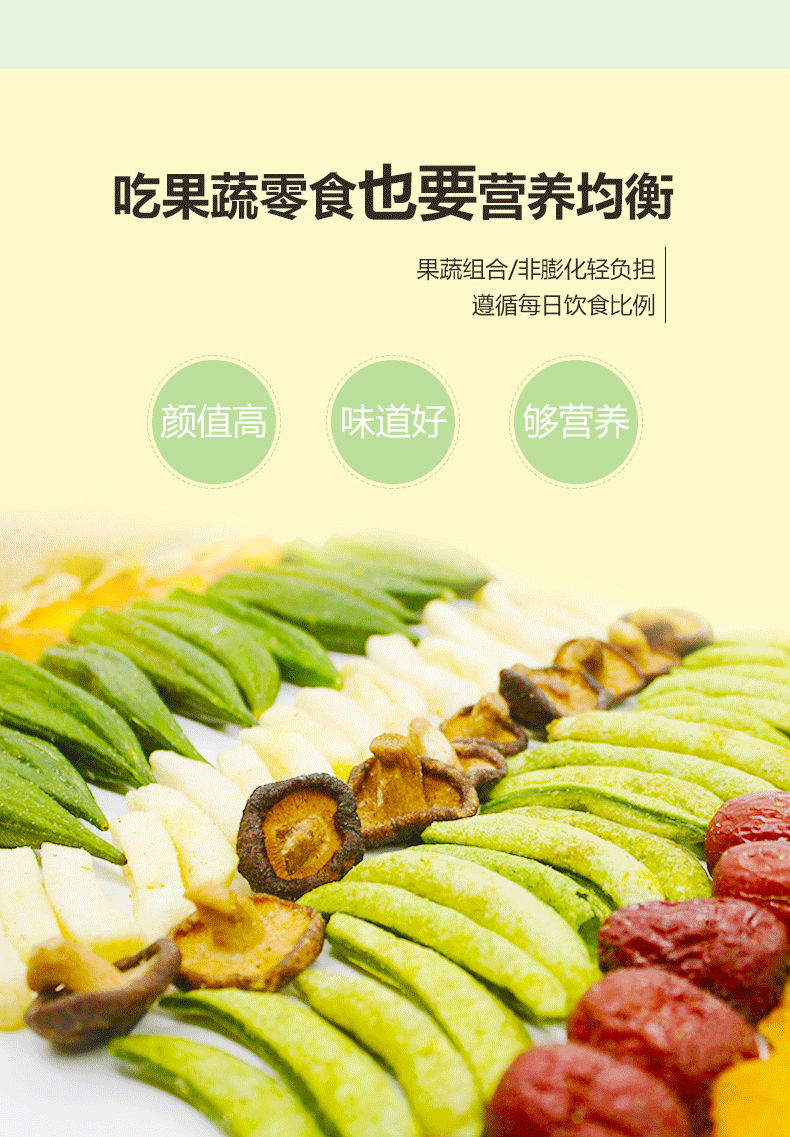 综合果蔬脆片混合蔬菜干零食什锦果蔬干秋葵脆网红零食休闲食品