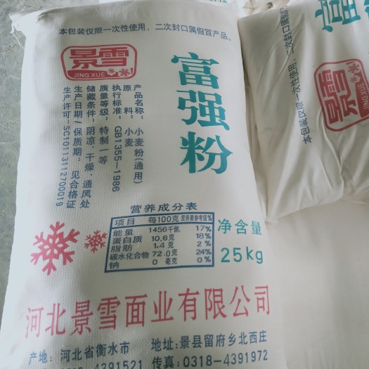 景县富强粉
