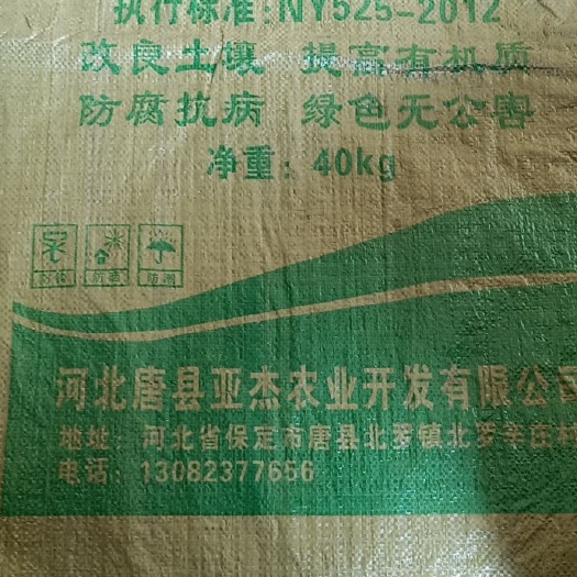唐县发酵腐熟纯羊粪！改良土地预防板结超高有机质，放心使用