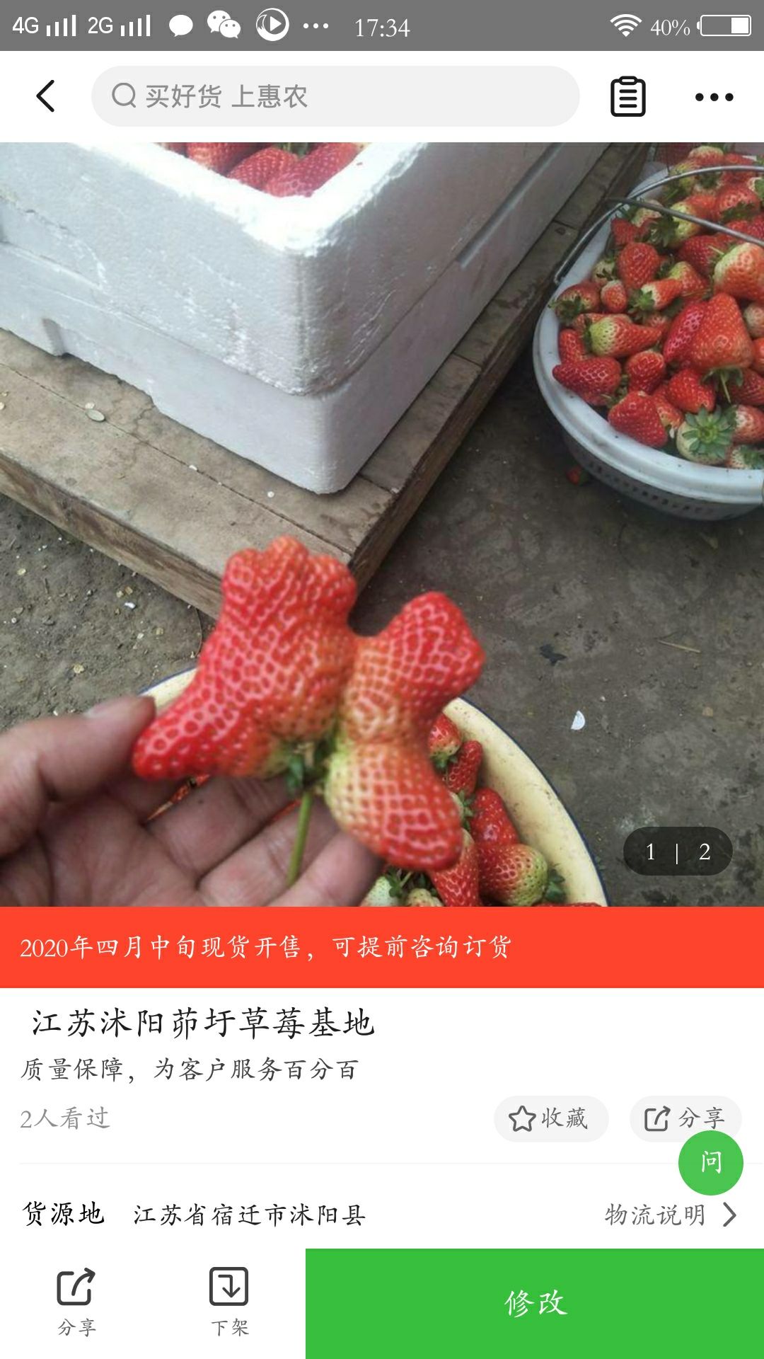 久香草莓 50克以上