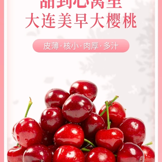 新绛县 大樱桃现摘现发口感好
