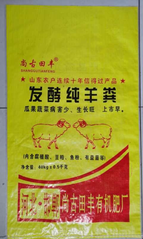 羊粪  发酵腐熟纯养粪 有机肥  菌肥