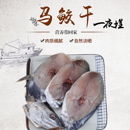 湛江马鲛鱼