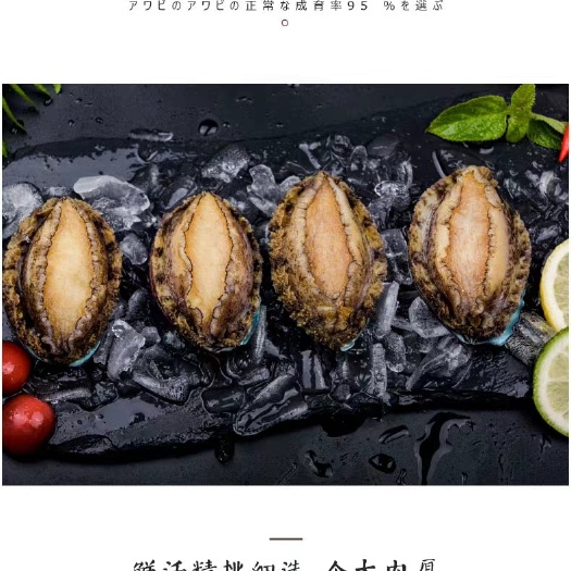 平潭县 大量基地批发自家活鲜干鲜鲍鱼，
