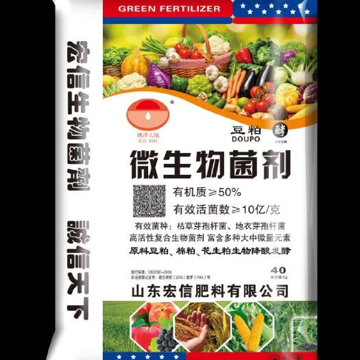 金乡县复合微生物菌剂 豆粕微生物菌剂。