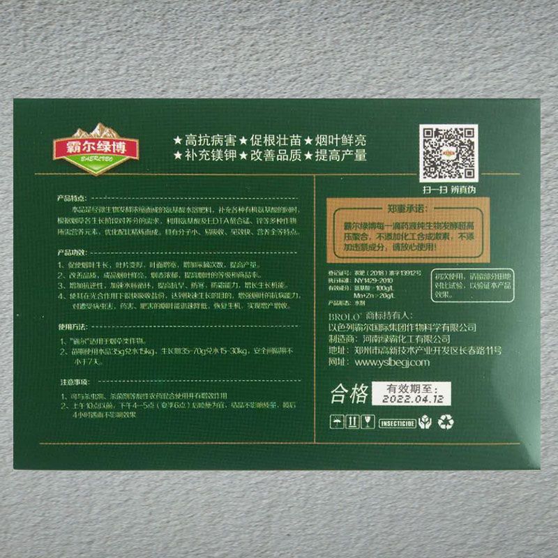 烟草专用氨基酸水溶叶面肥补充镁钾提加产量35g/袋散装发货