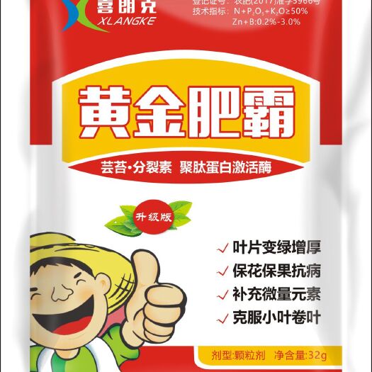 荥阳市 黄金肥霸——功能性叶面肥，保花保果抗病，叶片肥厚变绿，配药