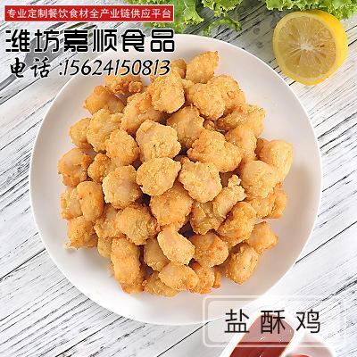 诸城市鸡肉串 大鸡排盐酥鸡肯德基同款工厂直发