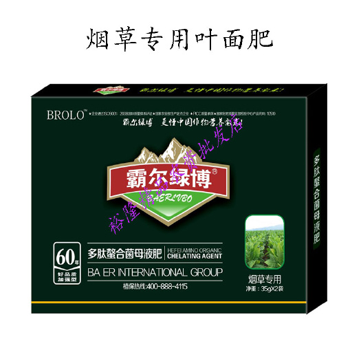 烟草专用氨基酸水溶叶面肥补充镁钾提加产量35g/袋散装发货