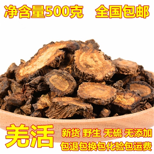 川羌  羌活中药材1斤包邮秦岭生长新货无硫蚕羌竹节羌活片