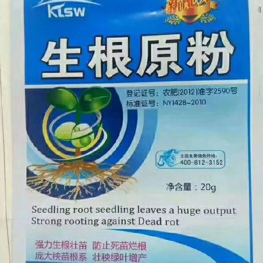 郑州叶面肥  生根促苗，育苗专用
