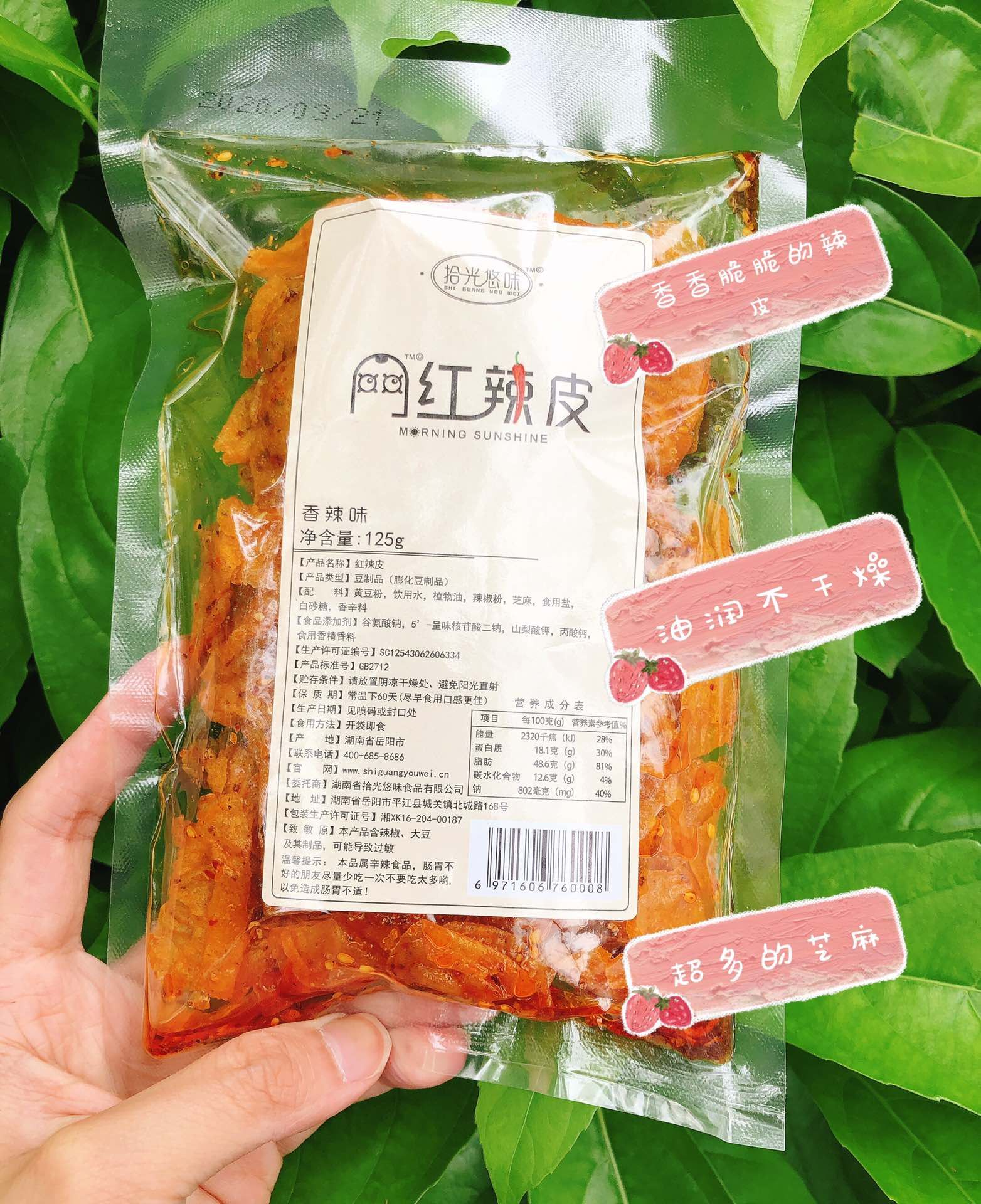 辣条 纯植物油纯黄豆粉 ，纯小麦手工制作   多种类型
