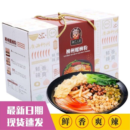 柳州 柳江人家柳州螺蛳粉330g*10包正宗广西螺狮粉特产螺丝粉