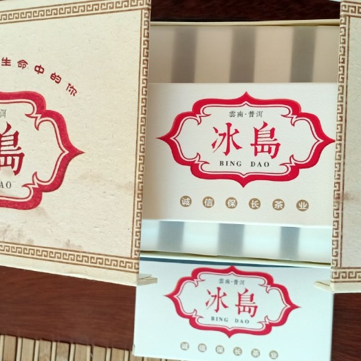 冰岛古树茶。来自临沧市。双江县。勐库镇。冰岛村。