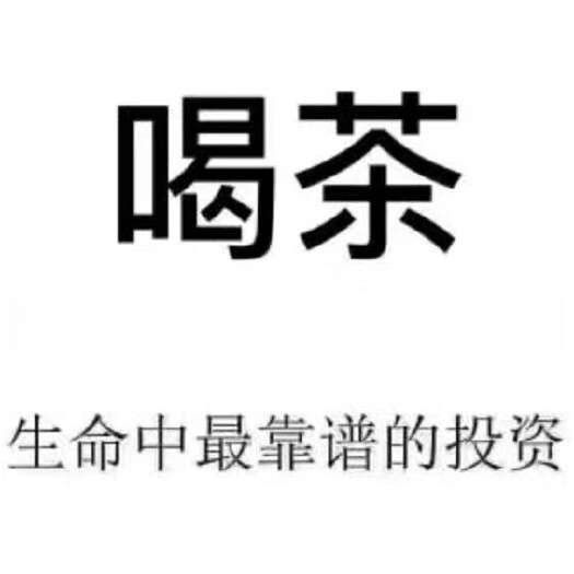 杭州龙井茶 狮峰龙井茶