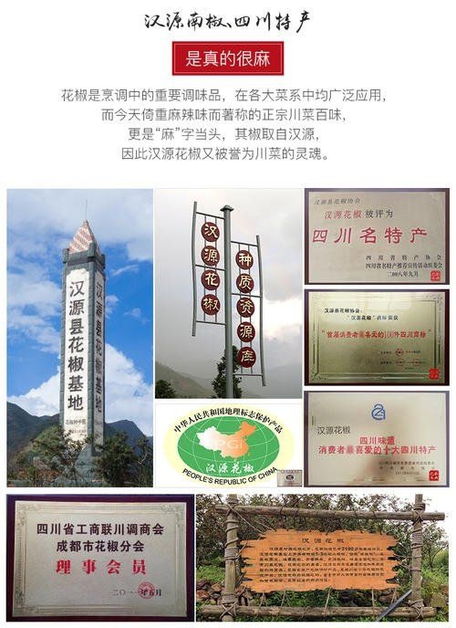 汉源县汉源花椒苗 贡椒苗，干湿花椒