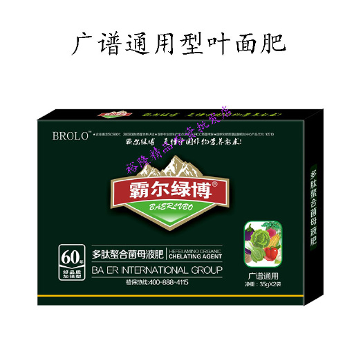 晴隆县霸尔绿博氨基酸微量元素水溶肥广谱通用型叶面肥料